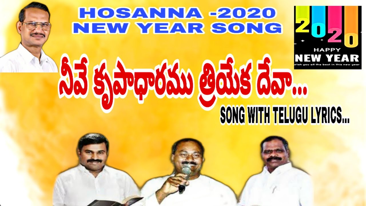hosanna ministries songs lyrics